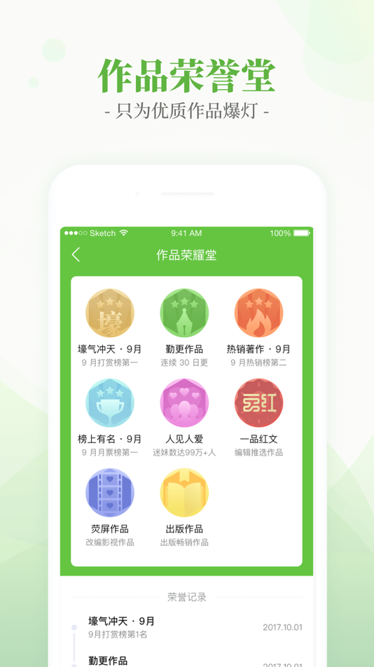 #3. 言情小说吧-热门小说阅读器 (iOS) By: 北京红袖添香科技发展有限公司