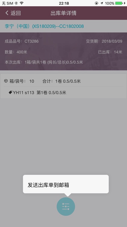 加工跟单 screenshot-4