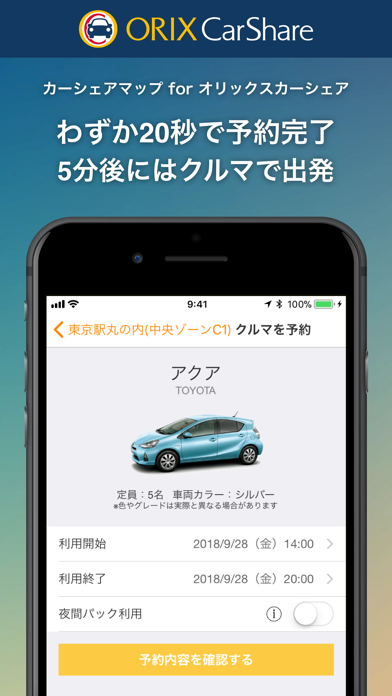 カーシェアマップ For オリックスカーシェア Iphoneアプリ Applion