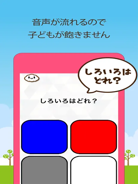 ビノバ "いろタッチ"
