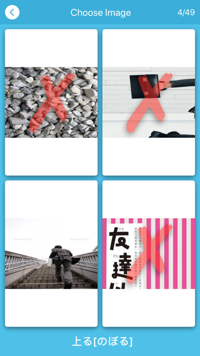 Screenshot 4 of Từ Vựng JLPT N4 App