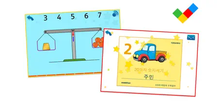 4-6세 어린이 수학공부
