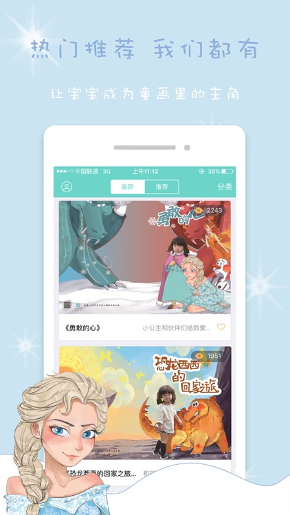 童画-让宝贝成为绘本故事中的主角