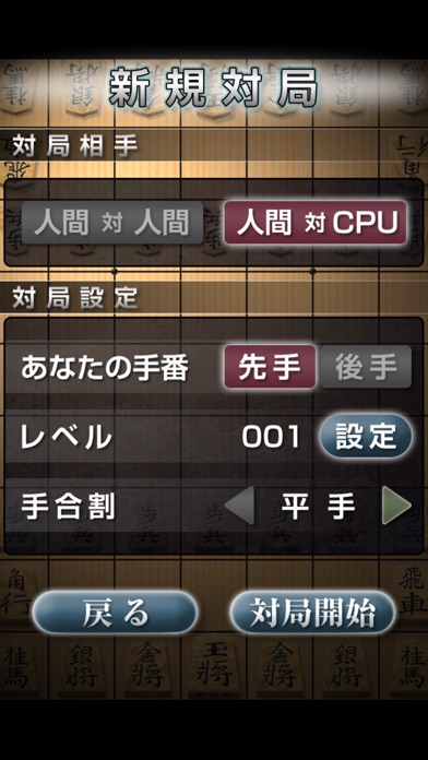 銀星将棋 screenshot1