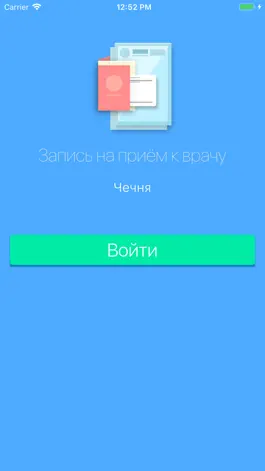 Game screenshot Личный кабинет пациента (ЧР) mod apk