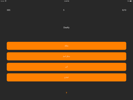 Kaya English Arabic Dictionary iPad screenshot 4 - Reference app