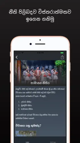 Game screenshot Law Sri Lanka apk