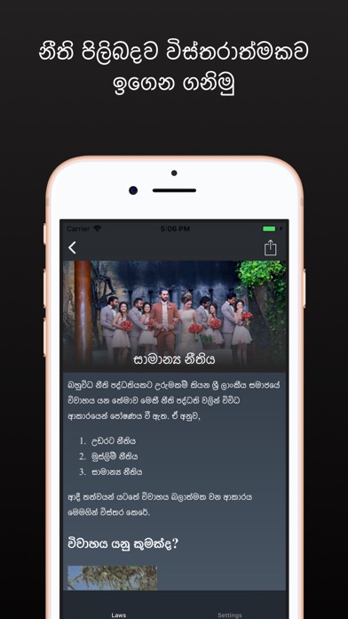 Law Sri Lanka screenshot 2