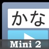 KanaTalk-mini2 KanaTalk-mini2