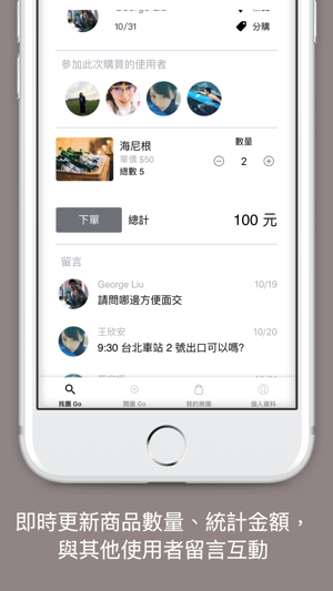Cost 購(圖3)-速報App