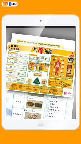 Game screenshot AR常識(P.6) apk