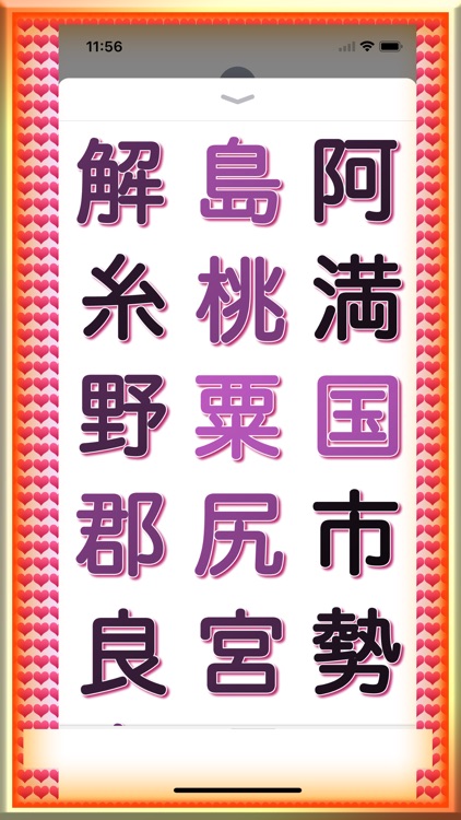 LovelyOkinawaKanji