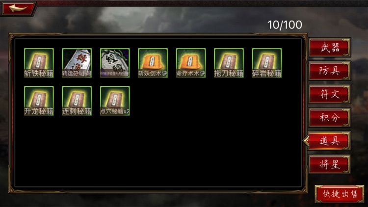 三国荣耀版 screenshot-5