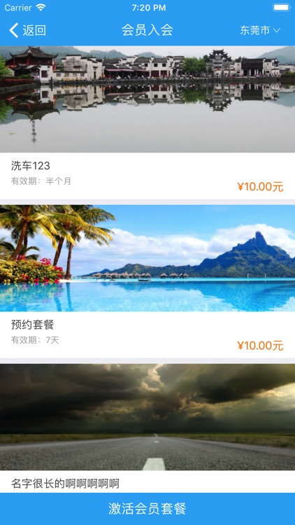 中邮会员 screenshot-3