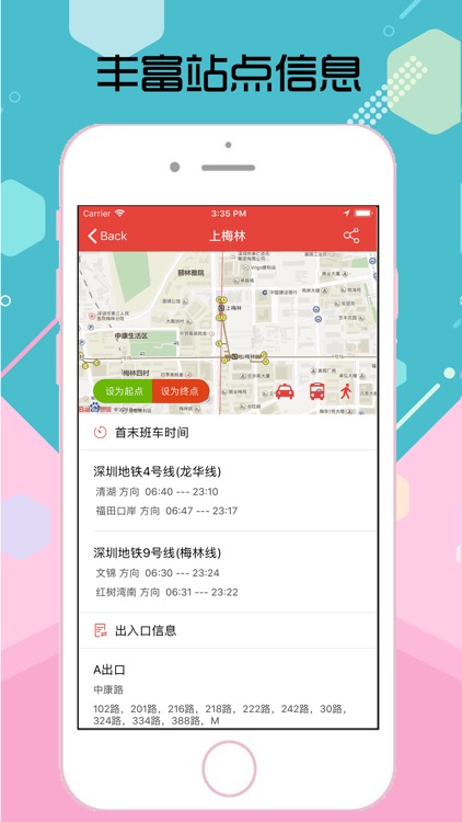 深圳地铁通-深圳地铁出行公交导航路线查询app