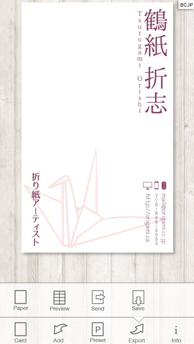 Tategaki Business Card Makerのおすすめ画像3