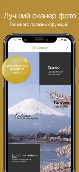 Game screenshot Pic Scanner Gold: Scan photos mod apk