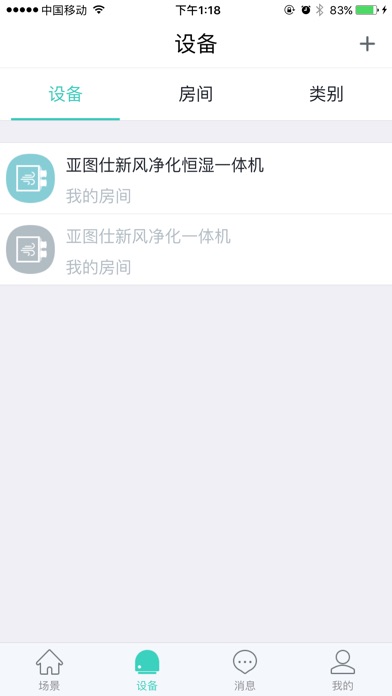 亚图仕 screenshot 3