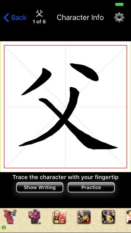 iLearn Chinese Characters Lite