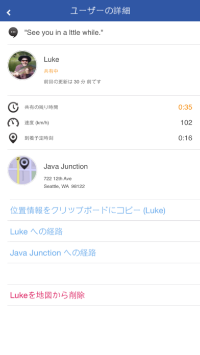 Glympse Gps位置情報を家族や友人と共有 Iphoneアプリ Applion Glympse Gps位置情報を家族や友人と共有 Iphoneアプリ Applion