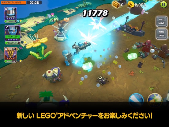 LEGO® クエスト & コレクトのおすすめ画像3