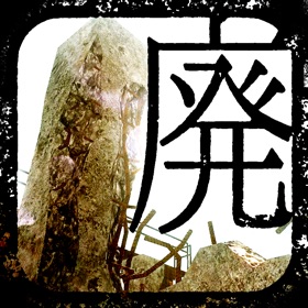 Screenshots (4) 脱出ゲーム 廃都市からの脱出