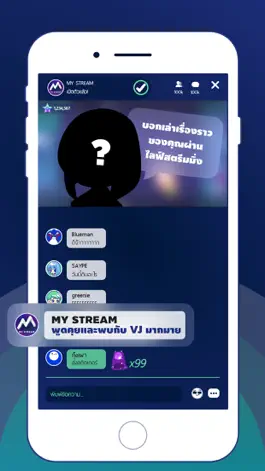 Game screenshot My Stream apk