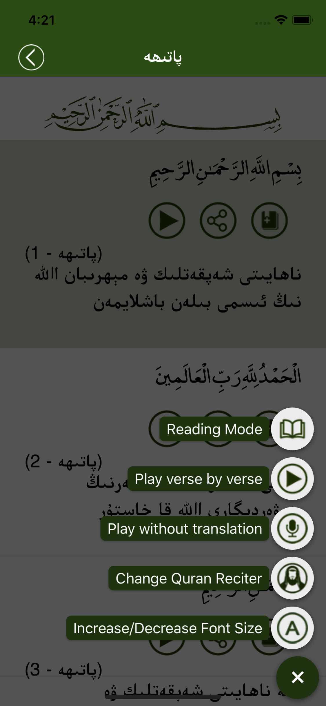 Quran Uyghur قۇرئان ئۇيغۇر