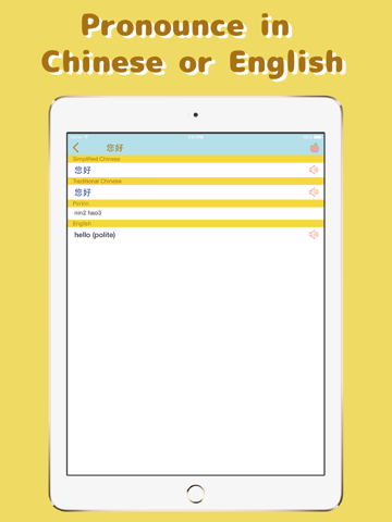 Screenshot #5 pour Dictionnaire Anglais Chinois +