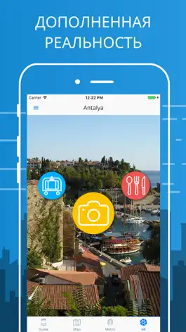 Game screenshot Анталия Путеводитель с Offline Карты apk
