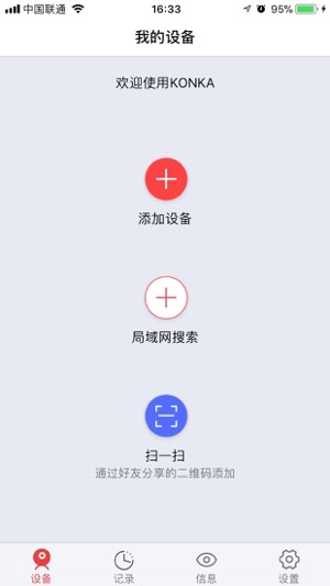 KONKA Guard(圖2)-速報App