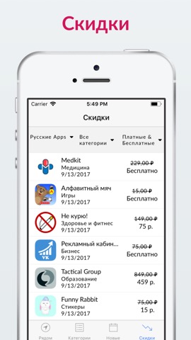 Русские Appsのおすすめ画像5