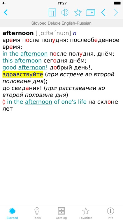 English <-> Russian Dictionary