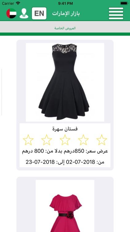 UAE Bazaar screenshot-9