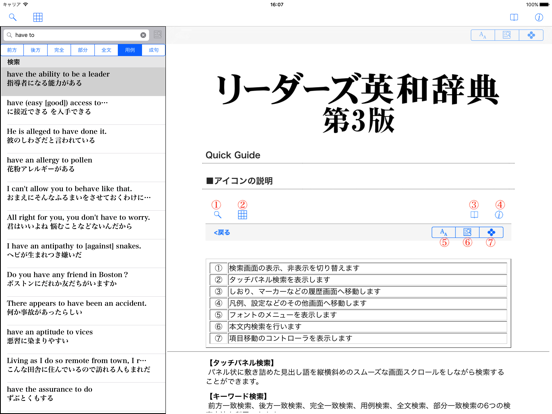 研究社リーダーズ英和辞典第3版のおすすめ画像1