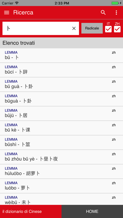 il dizionario di Cineseのおすすめ画像3