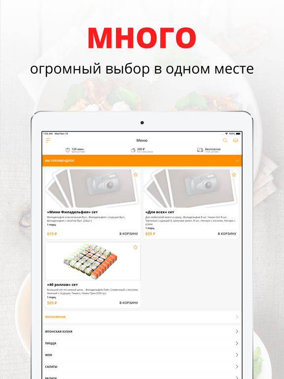 Screenshot #4 pour Сытноff | Каменск-Уральский