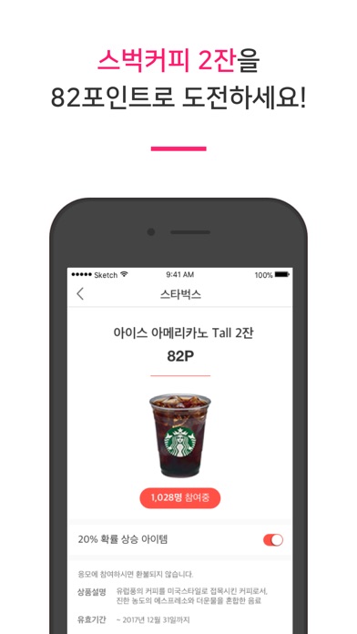푸지 - 돈 버는 생활앱 screenshot 4