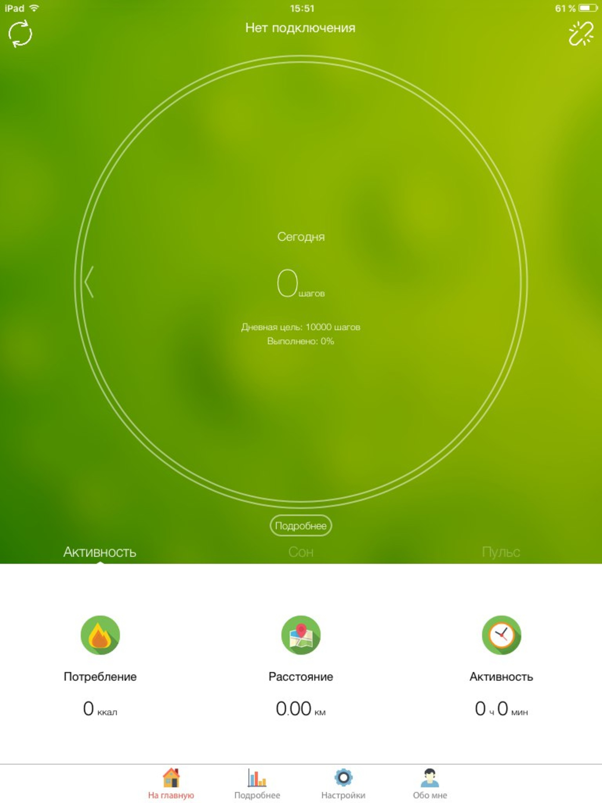 US Medica CardioFIT screenshot 7
