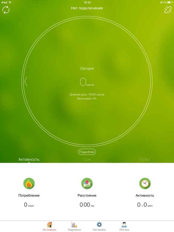 Screenshot #5 pour US Medica CardioFIT