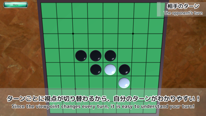 Reversi 3D - 通信対戦のおすすめ画像3