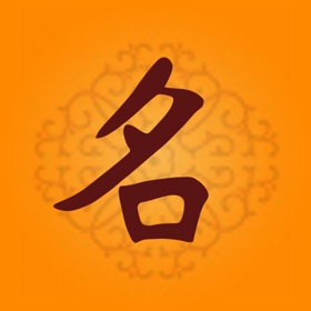 屏幕截图 (5) 孔令伟姓名学