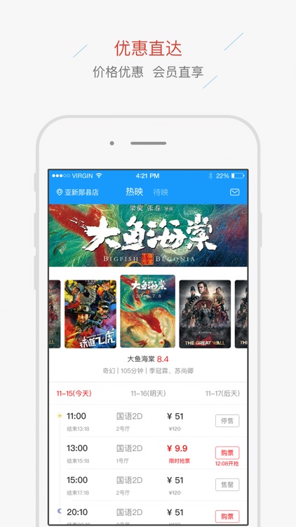 亚新国际影城 screenshot-3