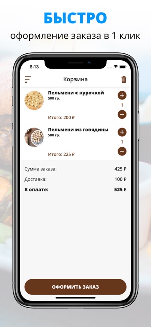 Pelmeni.tut| Казань(圖3)-速報App