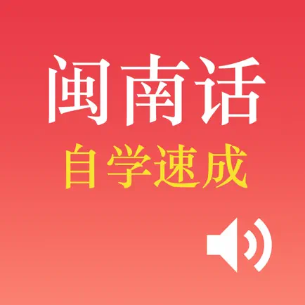 Study MinNan Language Читы