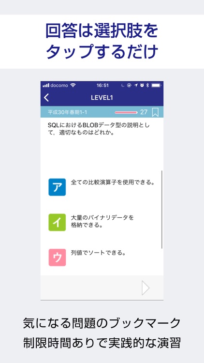 データベーススペシャリスト（デスペ/DB）過去試験対策問題集 screenshot-3