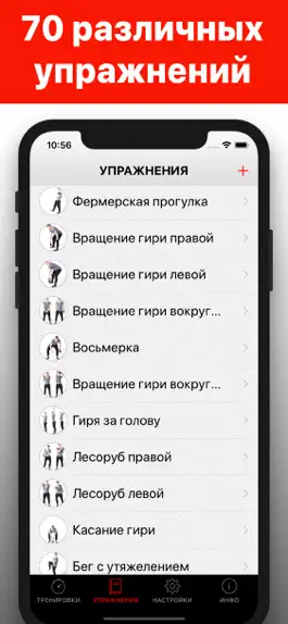 Game screenshot Гиря - тренировка с гирей pro apk