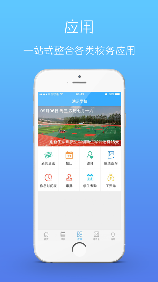 #3. 渝北职业教育中心 (iOS) 게시자: 鸿兵 蒋
