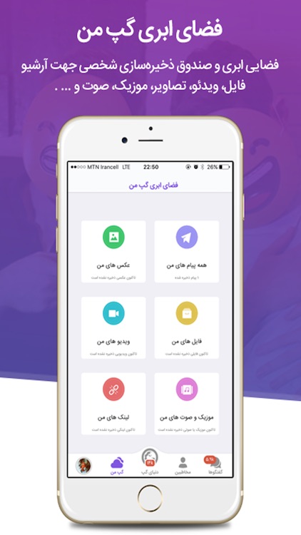Gap Messenger screenshot-3