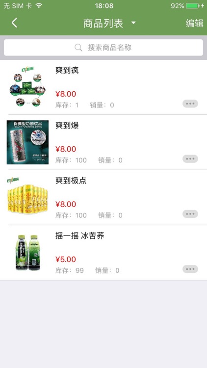 农联老板——农联商城，商家专用